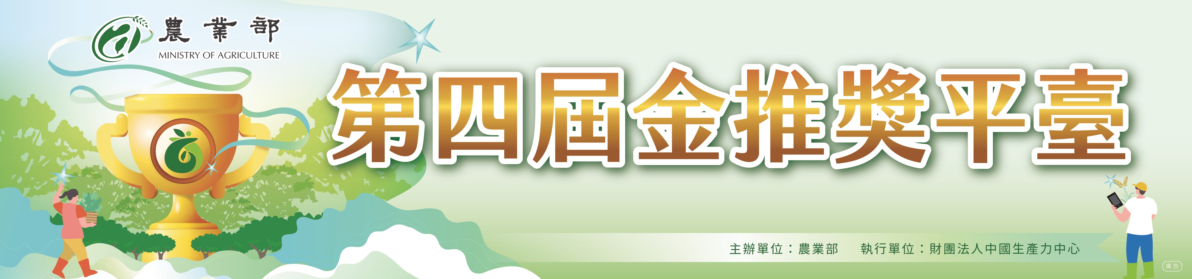 金推獎